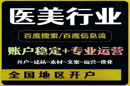信息流营销案例：百度助力企业实现业绩增长