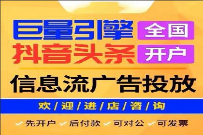 抖音信息流代理的投放技巧与实际效果对比